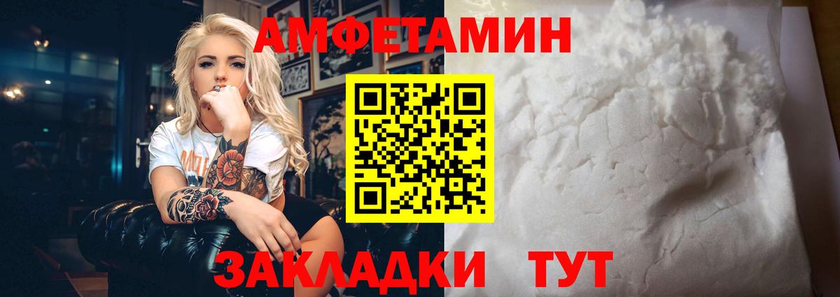 АМФ  Вход с VPN  Бийск  Amphetamine Premium  АМФ 