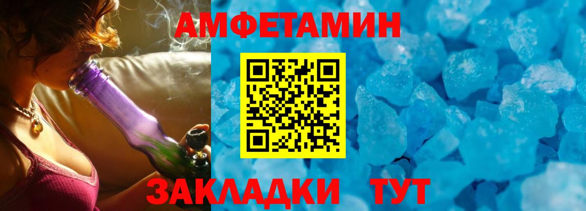 АМФ VHQ Бийск