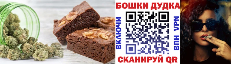 Печенье с ТГК марихуана  Бийск 