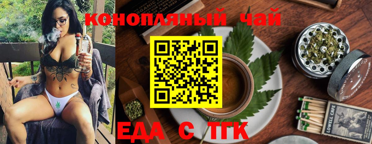 Бийск  Еда ТГК марихуана  Вход с VPN 