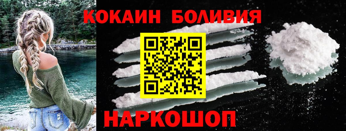 COCAIN 99% Бийск