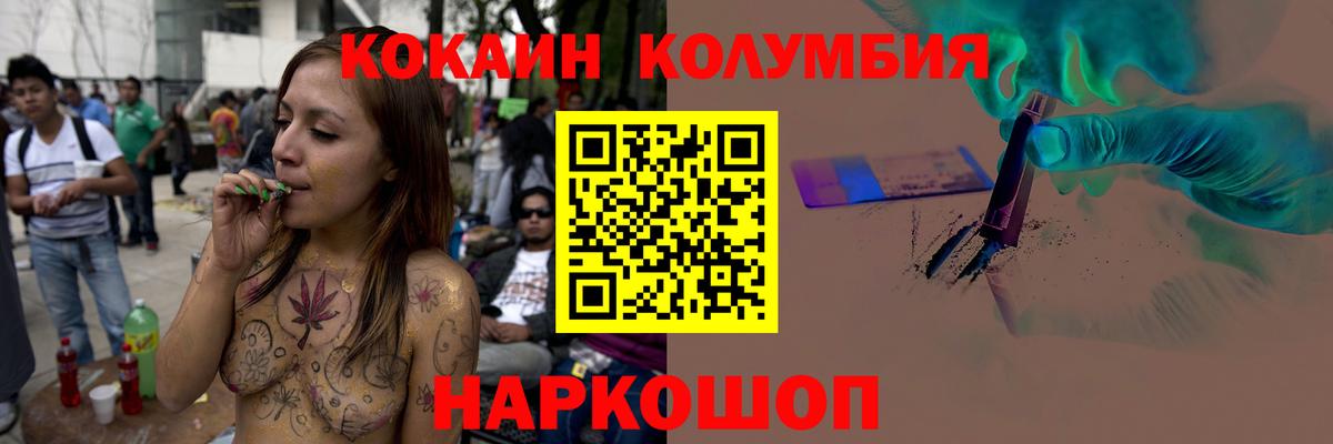 Бийск  КОКАИН FishScale  Вход с VPN 