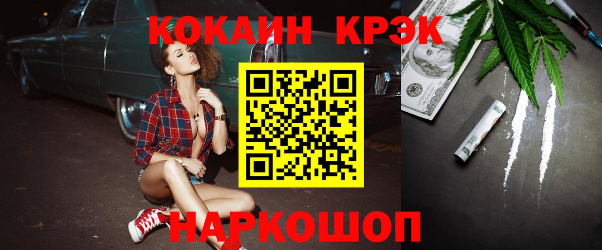 Бийск  А ПВП СОЛЬ кристаллы  Канабис  Вход с VPN  Cocaine  Меф кристаллы  Гашиш  Гашиш 