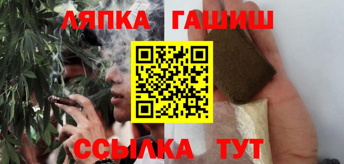 Гашиш ice o lator  Вход с VPN  Бийск  Гашиш VHQ 