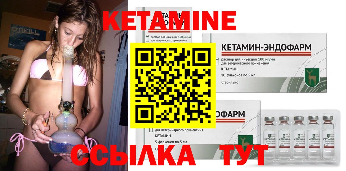 МЕГА маркетплейс  сайты даркнета как зайти  Вход с VPN  Бийск  КЕТАМИН VHQ 