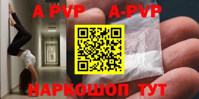 ALPHA PVP Апшеронск
