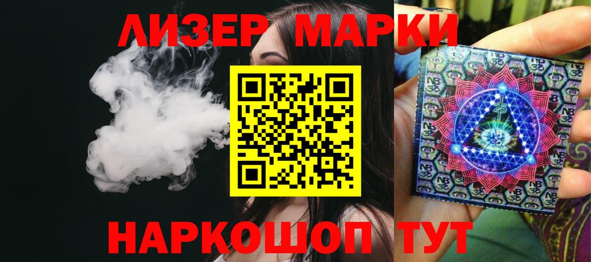 Лсд 25 экстази кислота Бийск