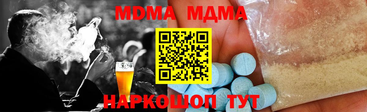 MDMA Molly  MDMA  Бийск  Вход с VPN 
