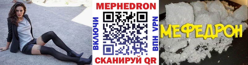 Мефедрон мука Бийск