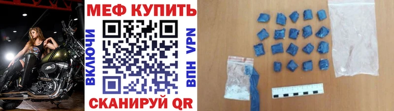 МЕФ мяу мяу  дарнет шоп  Бийск 