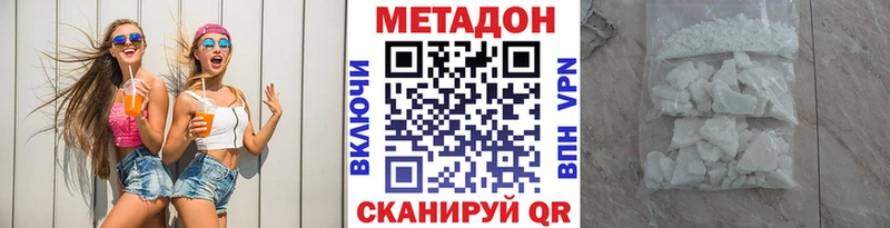 МЕТАДОН VHQ  купить  сайты  Бийск 