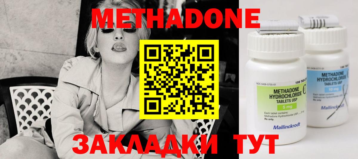 Метадон VHQ  OMG зеркало  Бийск  Вход с VPN  МЕТАДОН VHQ 
