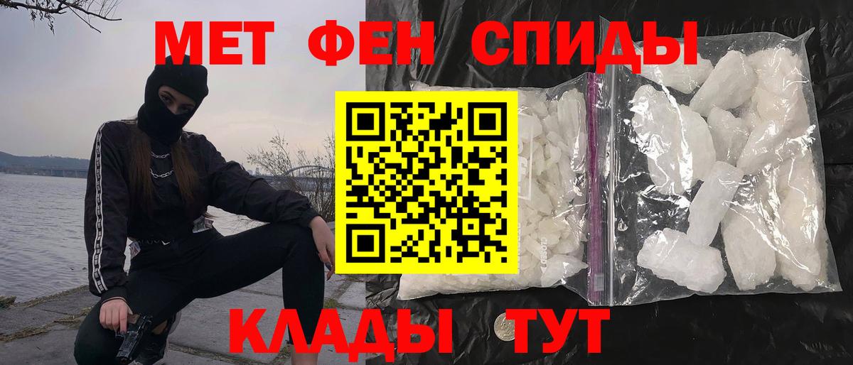 Бийск  Первитин Methamphetamine  Вход с VPN 