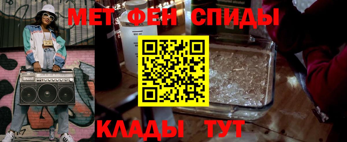 Метамфетамин кристалл Бийск