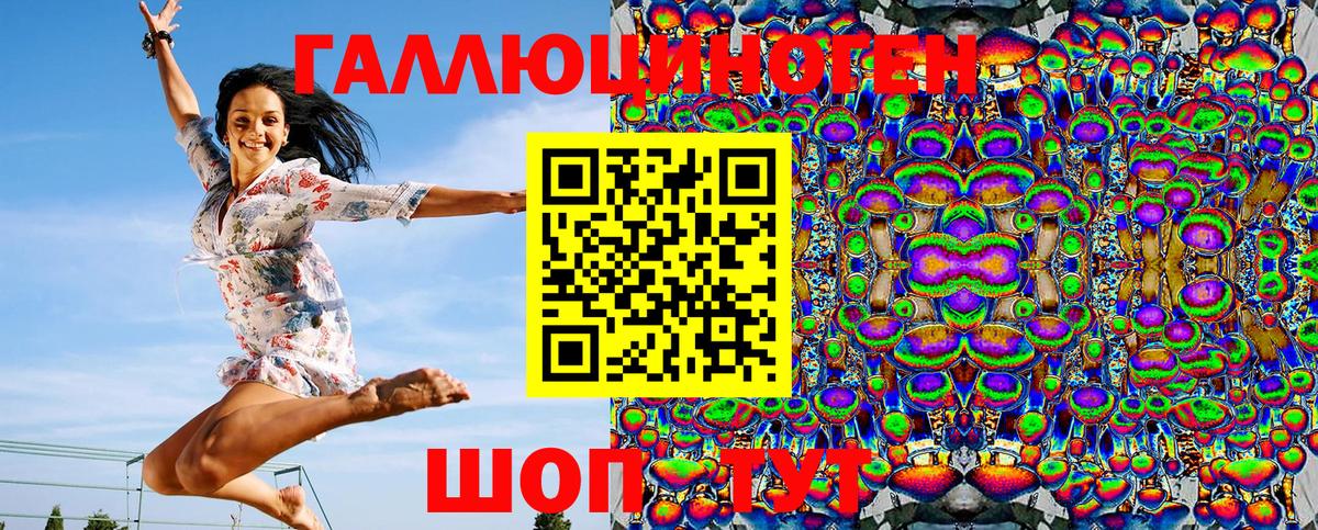 Псилоцибиновые грибы мухоморы  Вход с VPN  Бийск 